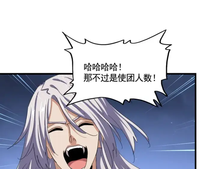 漫画《魔皇大管家》第491话 小丑竟是我自己！！！！！！！！！！！！第17张图