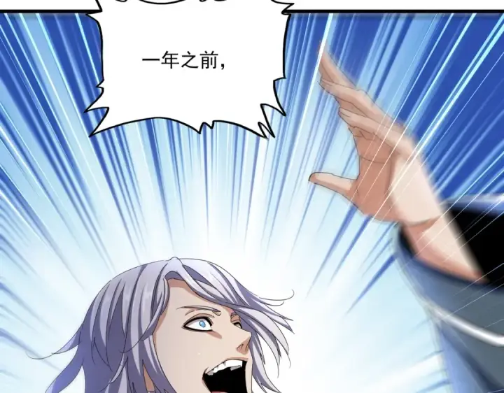 漫画《魔皇大管家》第491话 小丑竟是我自己！！！！！！！！！！！！第19张图