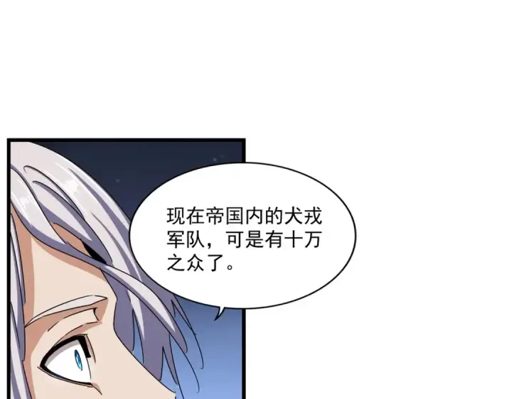 漫画《魔皇大管家》第491话 小丑竟是我自己！！！！！！！！！！！！第22张图