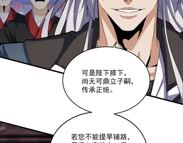 漫画《魔皇大管家》第491话 小丑竟是我自己！！！！！！！！！！！！第28张图