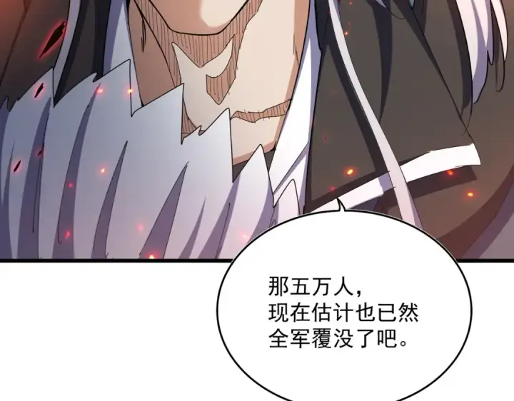 漫画《魔皇大管家》第491话 小丑竟是我自己！！！！！！！！！！！！第3张图