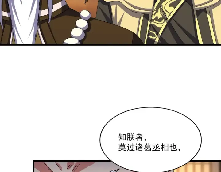 漫画《魔皇大管家》第491话 小丑竟是我自己！！！！！！！！！！！！第30张图