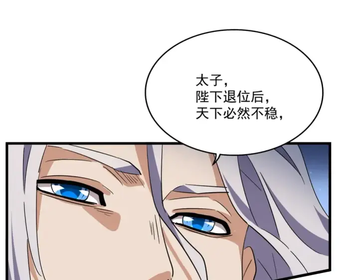 漫画《魔皇大管家》第491话 小丑竟是我自己！！！！！！！！！！！！第34张图