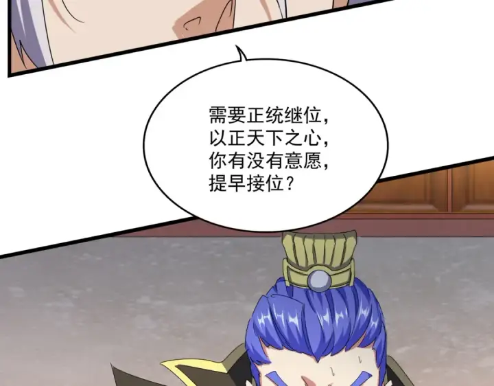 漫画《魔皇大管家》第491话 小丑竟是我自己！！！！！！！！！！！！第35张图