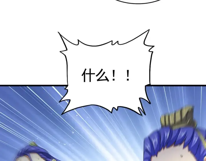 漫画《魔皇大管家》第491话 小丑竟是我自己！！！！！！！！！！！！第4张图