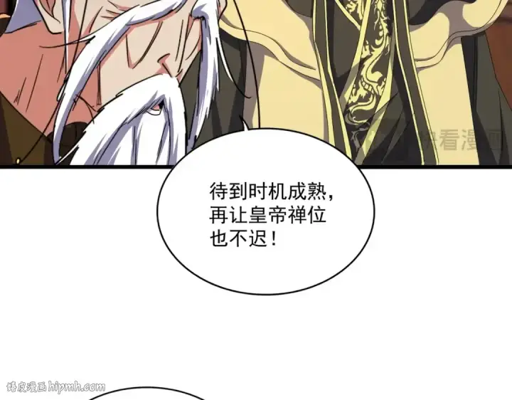 漫画《魔皇大管家》第491话 小丑竟是我自己！！！！！！！！！！！！第40张图