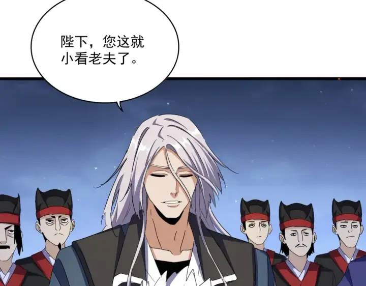 漫画《魔皇大管家》第491话 小丑竟是我自己！！！！！！！！！！！！第41张图