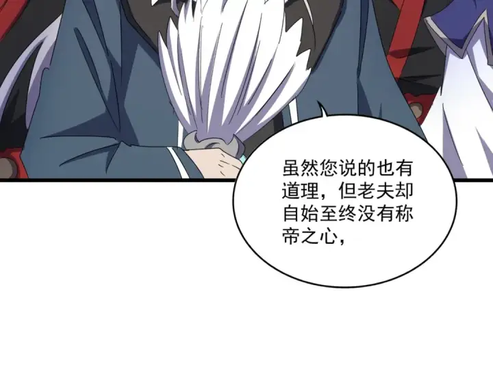 漫画《魔皇大管家》第491话 小丑竟是我自己！！！！！！！！！！！！第42张图