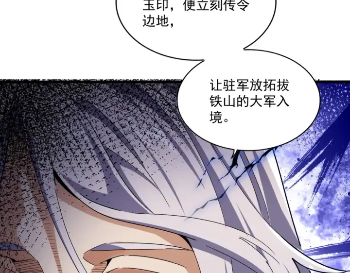 漫画《魔皇大管家》第491话 小丑竟是我自己！！！！！！！！！！！！第45张图