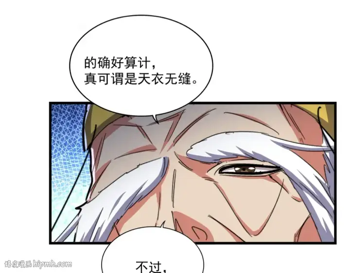 漫画《魔皇大管家》第491话 小丑竟是我自己！！！！！！！！！！！！第48张图