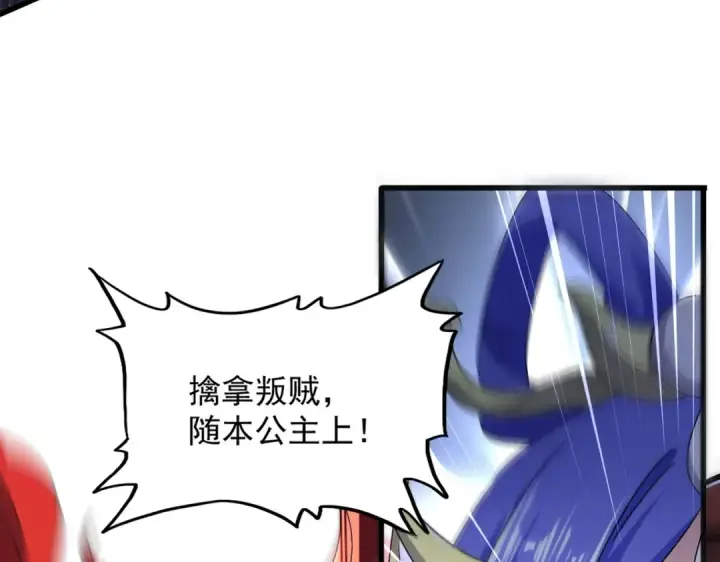 漫画《魔皇大管家》第491话 小丑竟是我自己！！！！！！！！！！！！第52张图