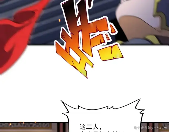 漫画《魔皇大管家》第491话 小丑竟是我自己！！！！！！！！！！！！第72张图
