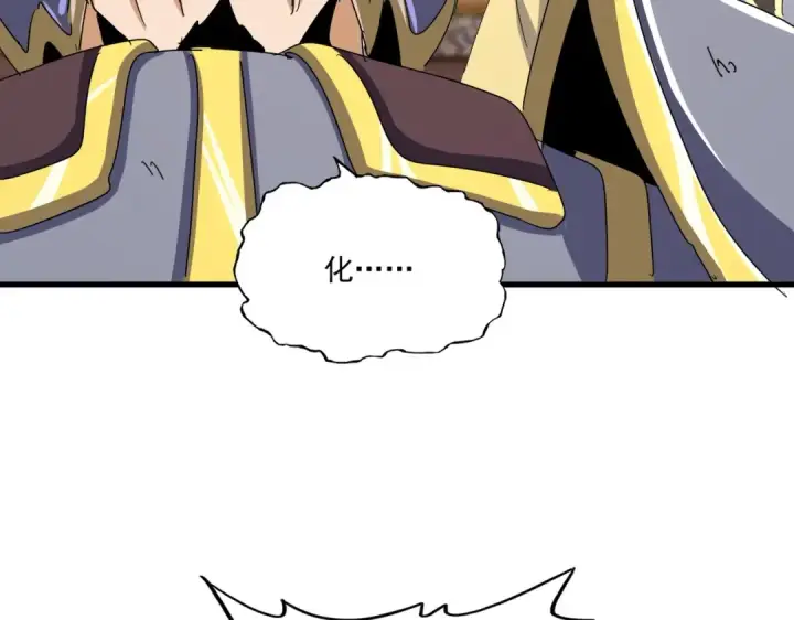 漫画《魔皇大管家》第491话 小丑竟是我自己！！！！！！！！！！！！第74张图
