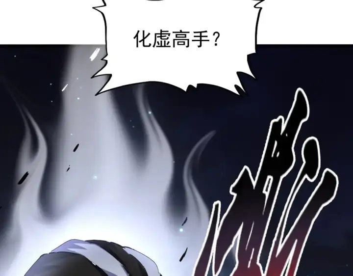 漫画《魔皇大管家》第491话 小丑竟是我自己！！！！！！！！！！！！第75张图