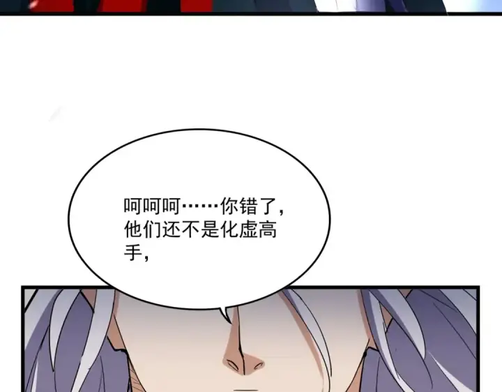 漫画《魔皇大管家》第491话 小丑竟是我自己！！！！！！！！！！！！第78张图