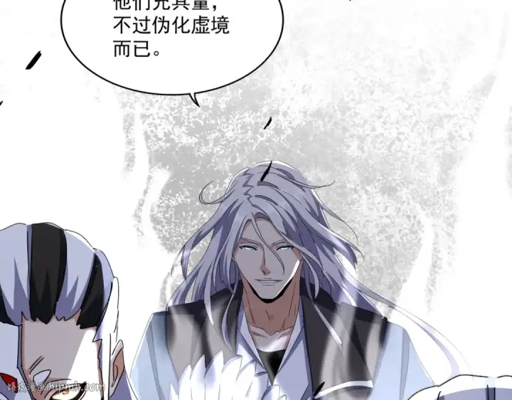 漫画《魔皇大管家》第491话 小丑竟是我自己！！！！！！！！！！！！第80张图