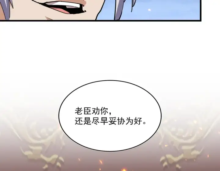漫画《魔皇大管家》第491话 小丑竟是我自己！！！！！！！！！！！！第85张图