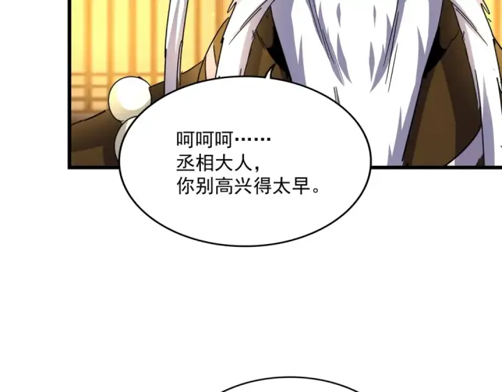 漫画《魔皇大管家》第491话 小丑竟是我自己！！！！！！！！！！！！第89张图