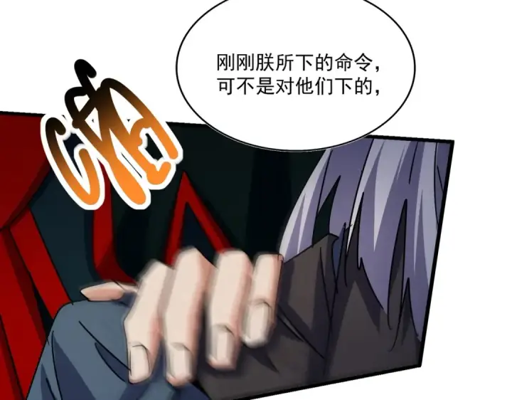 漫画《魔皇大管家》第491话 小丑竟是我自己！！！！！！！！！！！！第90张图