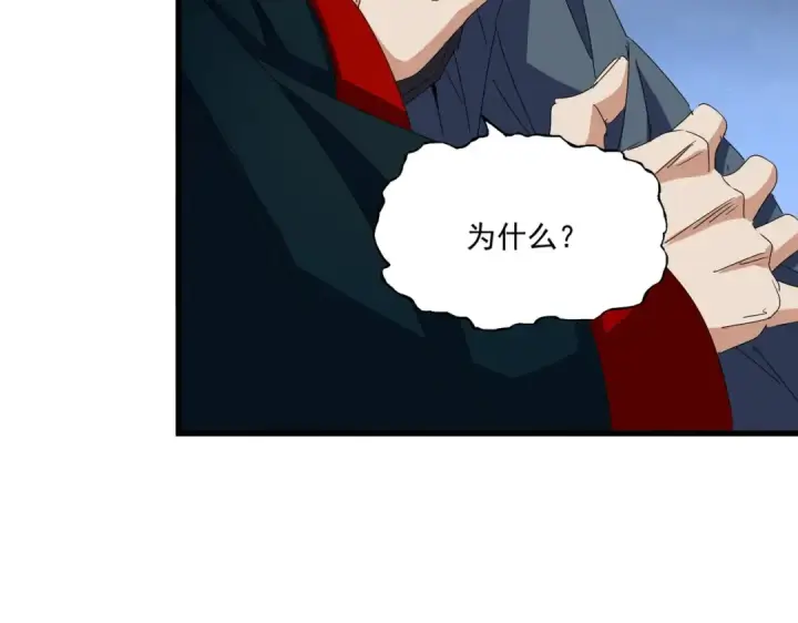 漫画《魔皇大管家》第491话 小丑竟是我自己！！！！！！！！！！！！第98张图