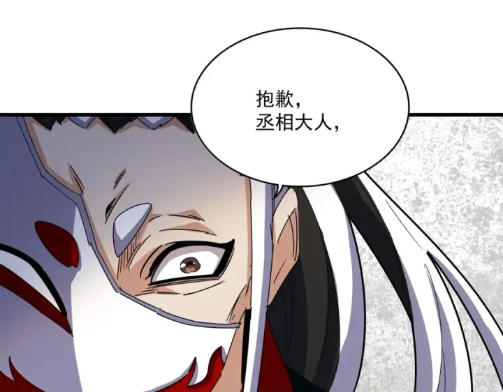 漫画《魔皇大管家》第491话 小丑竟是我自己！！！！！！！！！！！！第99张图
