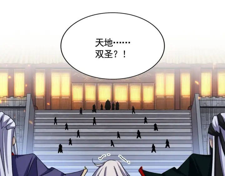 漫画《魔皇大管家》第492话 丞~~~~相~~~~~！第10张图