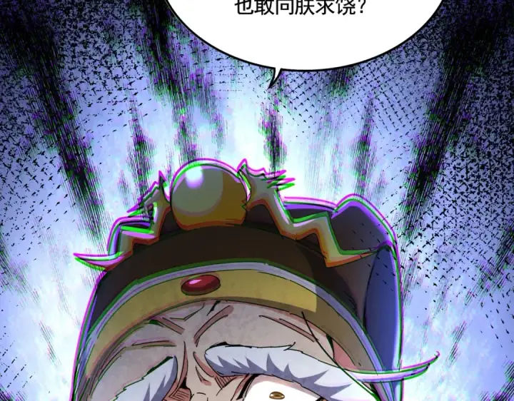 漫画《魔皇大管家》第492话 丞~~~~相~~~~~！第113张图