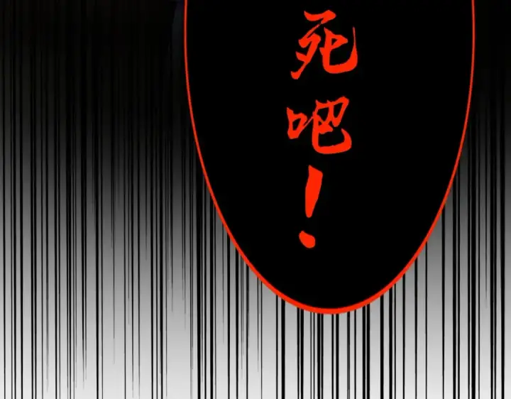 漫画《魔皇大管家》第492话 丞~~~~相~~~~~！第116张图
