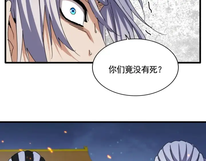 漫画《魔皇大管家》第492话 丞~~~~相~~~~~！第13张图