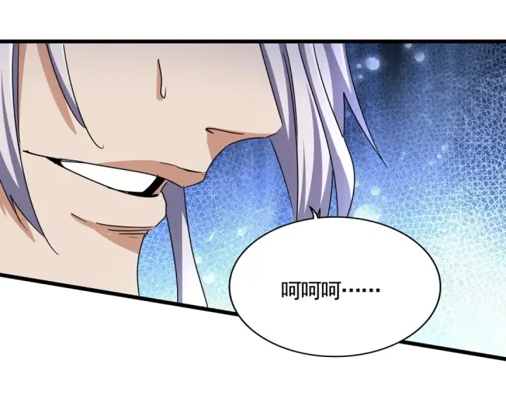漫画《魔皇大管家》第492话 丞~~~~相~~~~~！第15张图