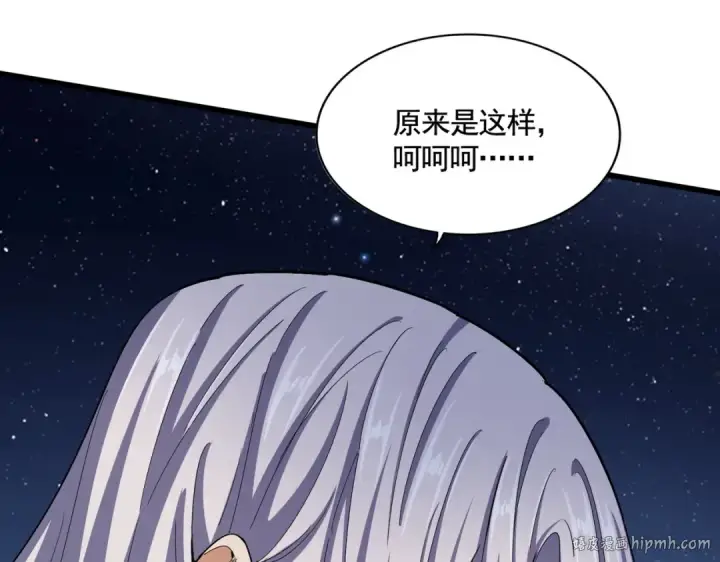 漫画《魔皇大管家》第492话 丞~~~~相~~~~~！第16张图