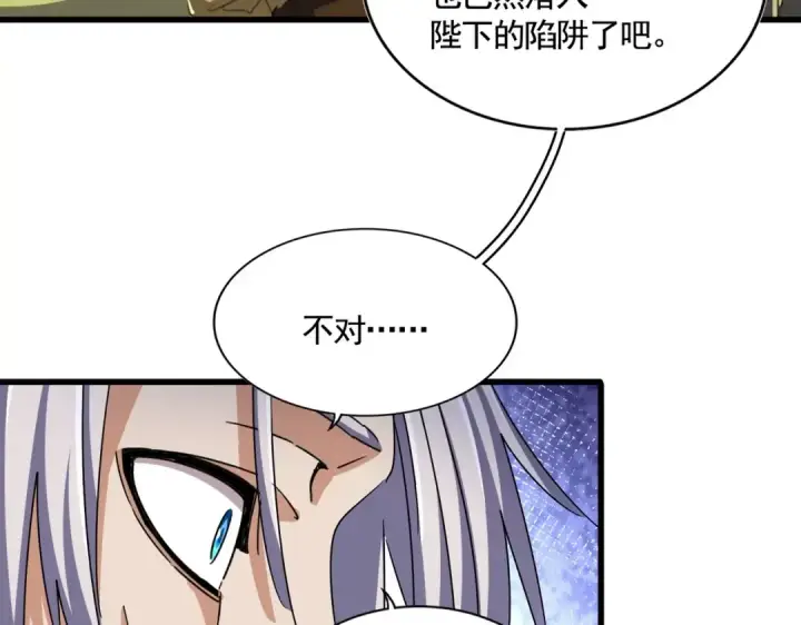 漫画《魔皇大管家》第492话 丞~~~~相~~~~~！第20张图