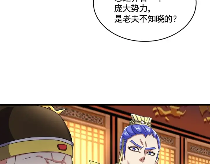 漫画《魔皇大管家》第492话 丞~~~~相~~~~~！第23张图