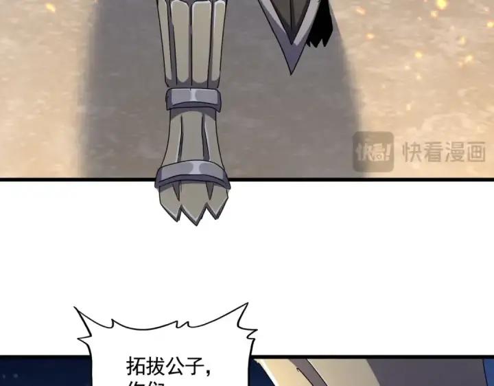 漫画《魔皇大管家》第492话 丞~~~~相~~~~~！第54张图