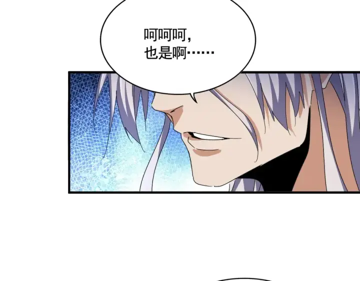 漫画《魔皇大管家》第492话 丞~~~~相~~~~~！第66张图