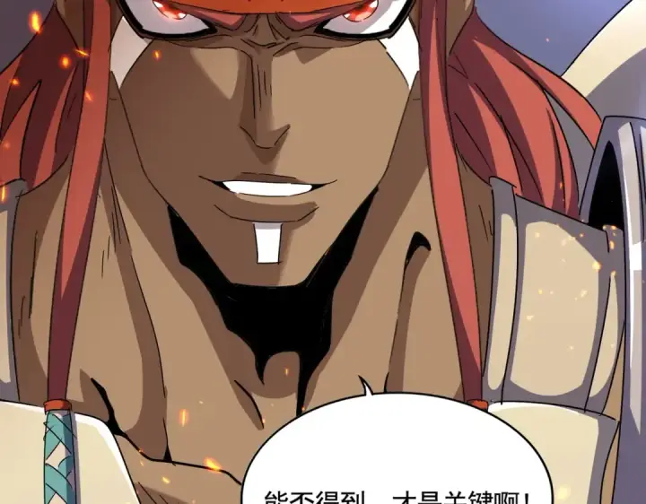 漫画《魔皇大管家》第492话 丞~~~~相~~~~~！第74张图