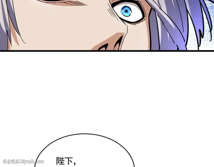 漫画《魔皇大管家》第492话 丞~~~~相~~~~~！第88张图