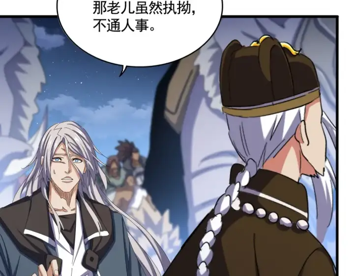 漫画《魔皇大管家》第492话 丞~~~~相~~~~~！第89张图