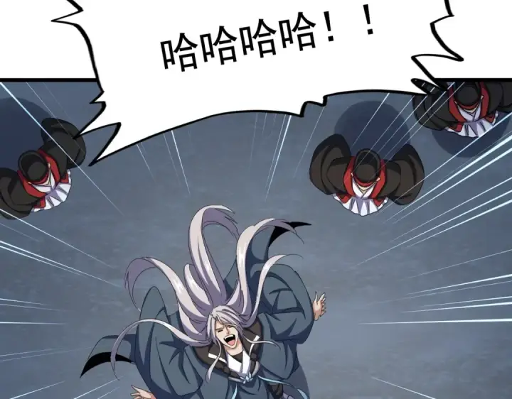 漫画《魔皇大管家》第492话 丞~~~~相~~~~~！第98张图