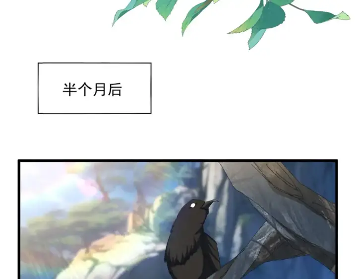 漫画《魔皇大管家》第493话 握在手中的帝国第108张图