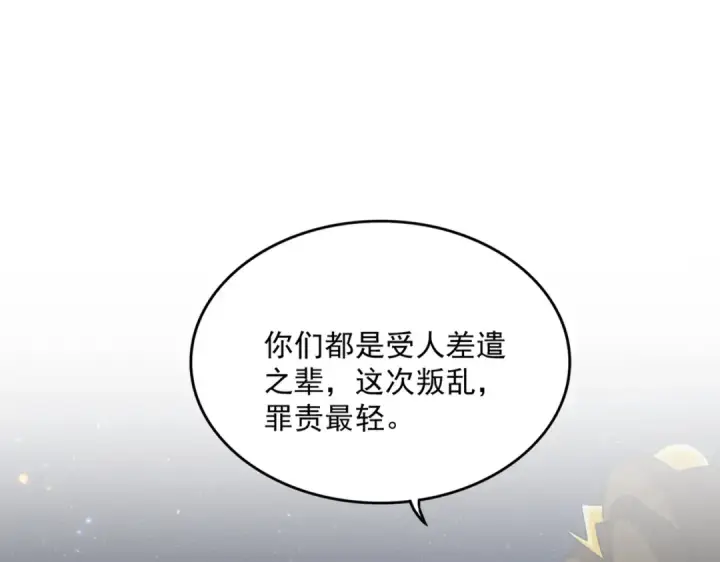 漫画《魔皇大管家》第493话 握在手中的帝国第14张图