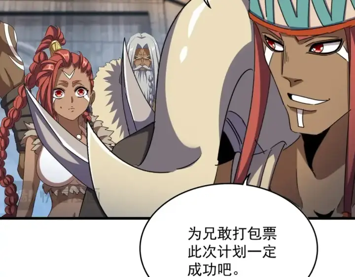 漫画《魔皇大管家》第493话 握在手中的帝国第26张图