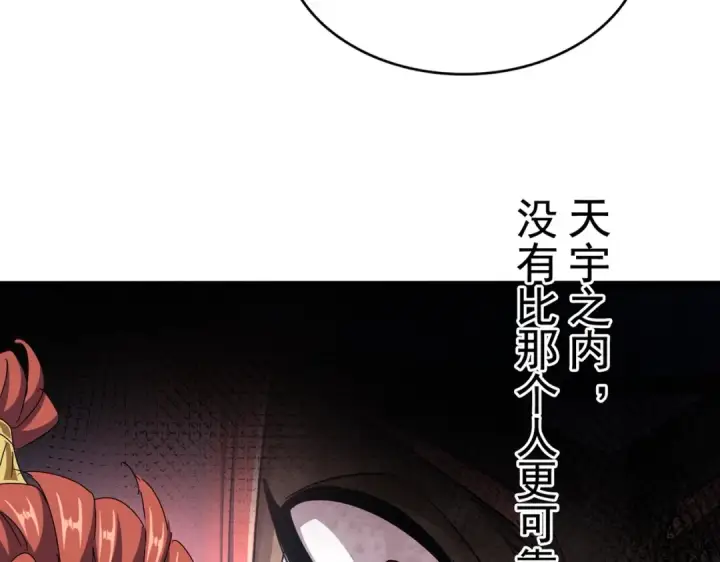 漫画《魔皇大管家》第493话 握在手中的帝国第27张图