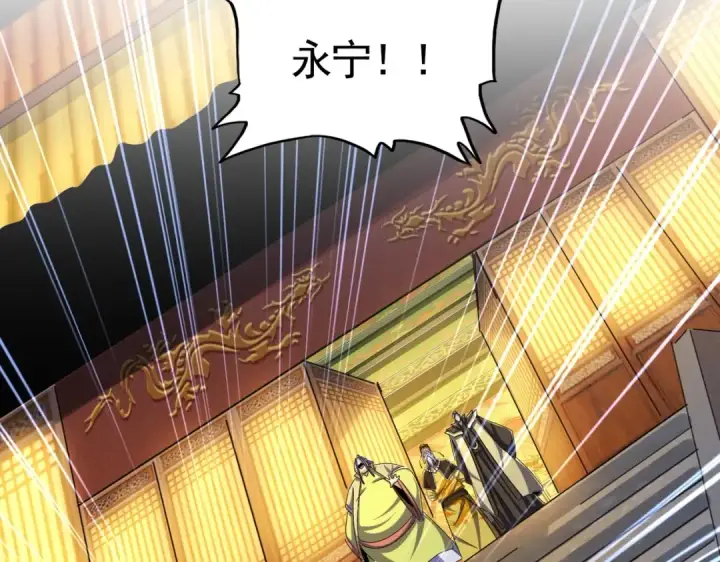 漫画《魔皇大管家》第493话 握在手中的帝国第52张图