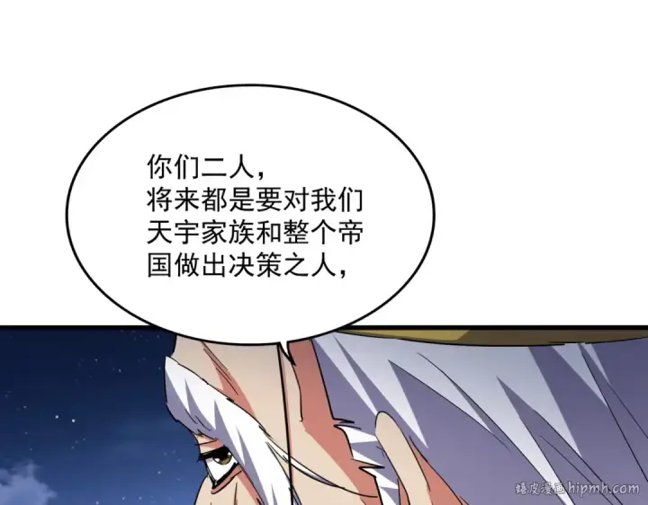 漫画《魔皇大管家》第493话 握在手中的帝国第56张图