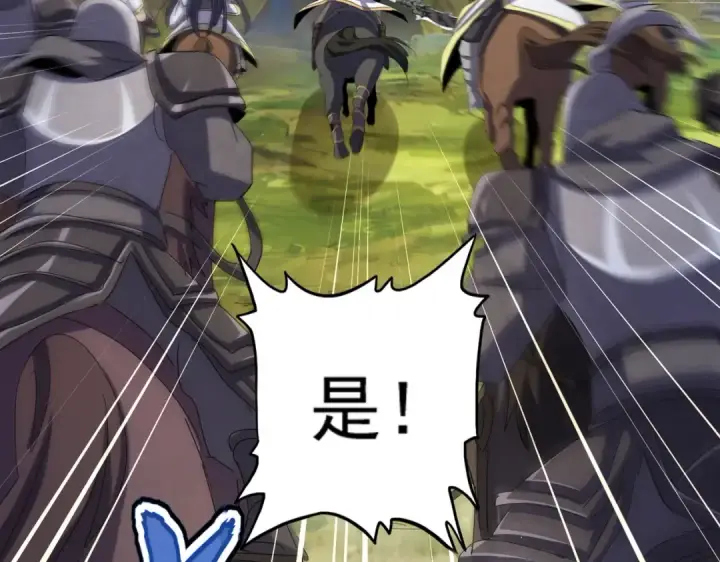 漫画《魔皇大管家》第494话 交战第10张图