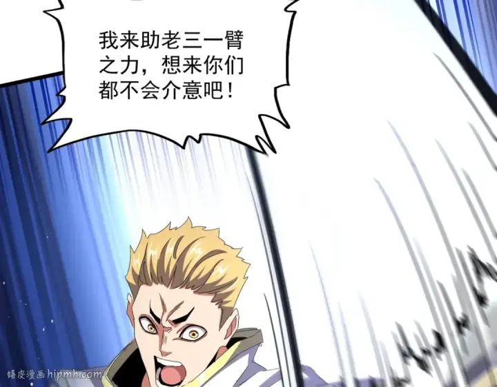 漫画《魔皇大管家》第494话 交战第112张图