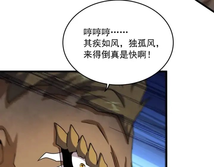 漫画《魔皇大管家》第494话 交战第115张图