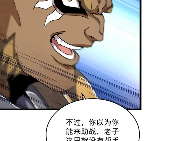 漫画《魔皇大管家》第494话 交战第116张图