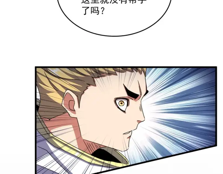 漫画《魔皇大管家》第494话 交战第117张图
